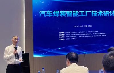 北京埃森焊接與切割展覽會汽車焊裝智能工廠技術研討會成功舉辦，引領行業升級新浪潮