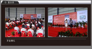 芭爾丹盛大開業(yè)，無錫先鋒會(huì)展引領(lǐng)會(huì)議展覽服務(wù)新潮流