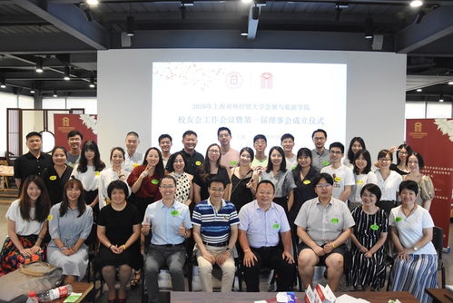 會展與旅游學院校友會工作會議暨第一屆理事會成立儀式成功舉行 共話產教融合新未來